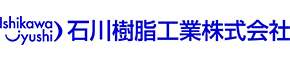 石川樹脂工業株式会社