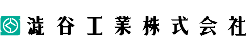 澁谷工業株式会社