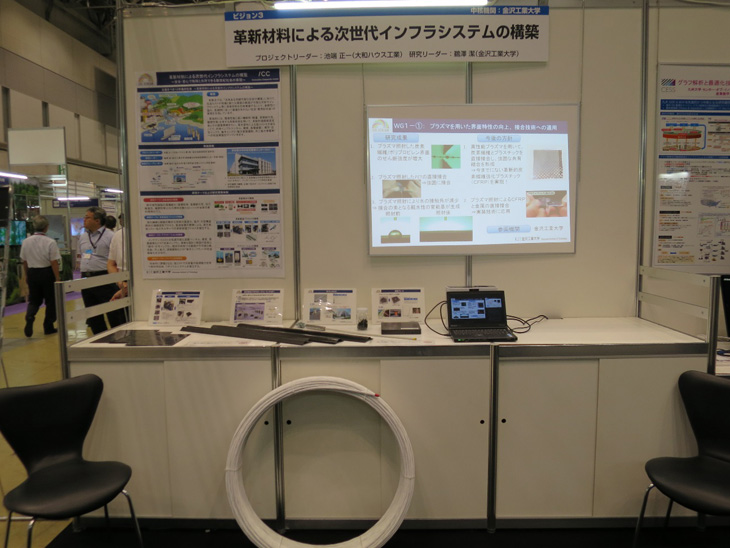 金沢工業大学COI研究推進機構展示ブース