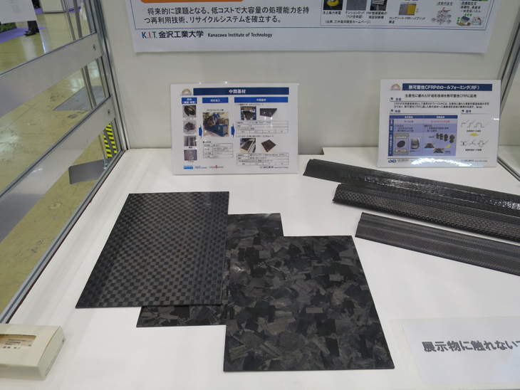 成果物 熱可塑性スタンパブルシート