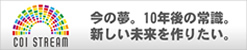 今の夢。10年後の常識。新しい未来を作りたい。