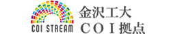 金沢工大COI拠点